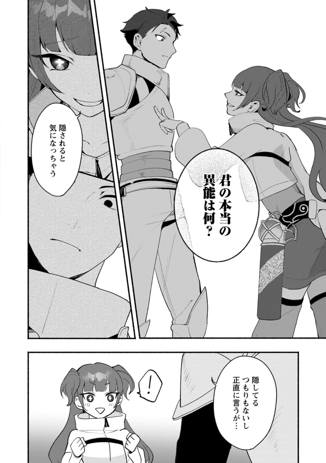 YAKINIKU SUKOSUKO, SCORE ATTACK!: YAKINIKU TABEHOUDAI SEIKATSU MEZASHITE, DUNGEON KOURYAKU! Chapter 6.1 page 8 - nihonkuni.com