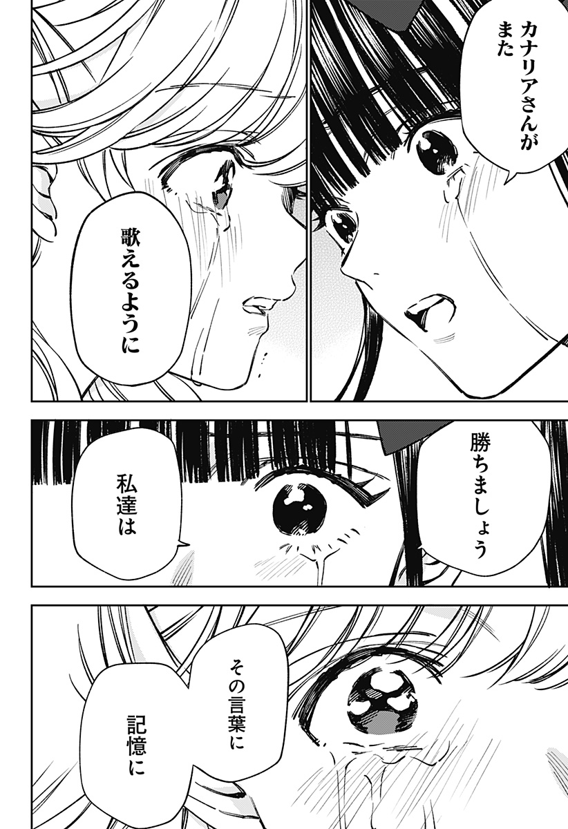 LUNOLITA Chapter 7 page 29 - nihonkuni.com