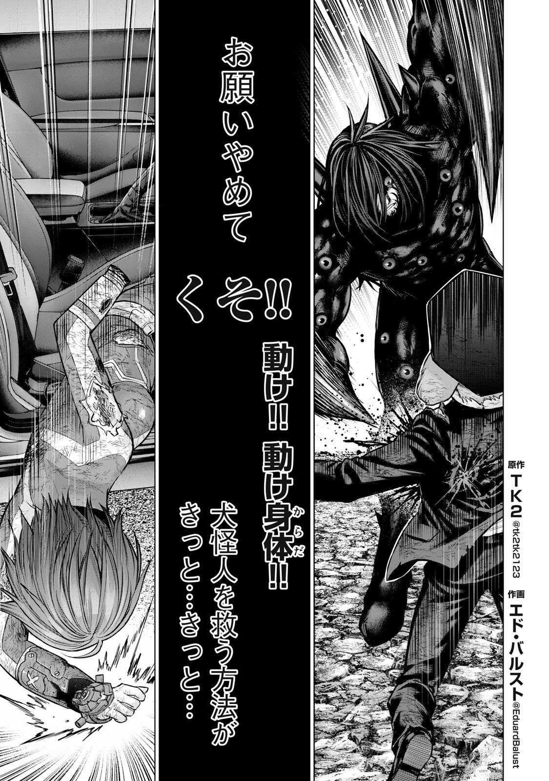 SENTAI TABOO Chapter 93 page 3 - nihonkuni.com