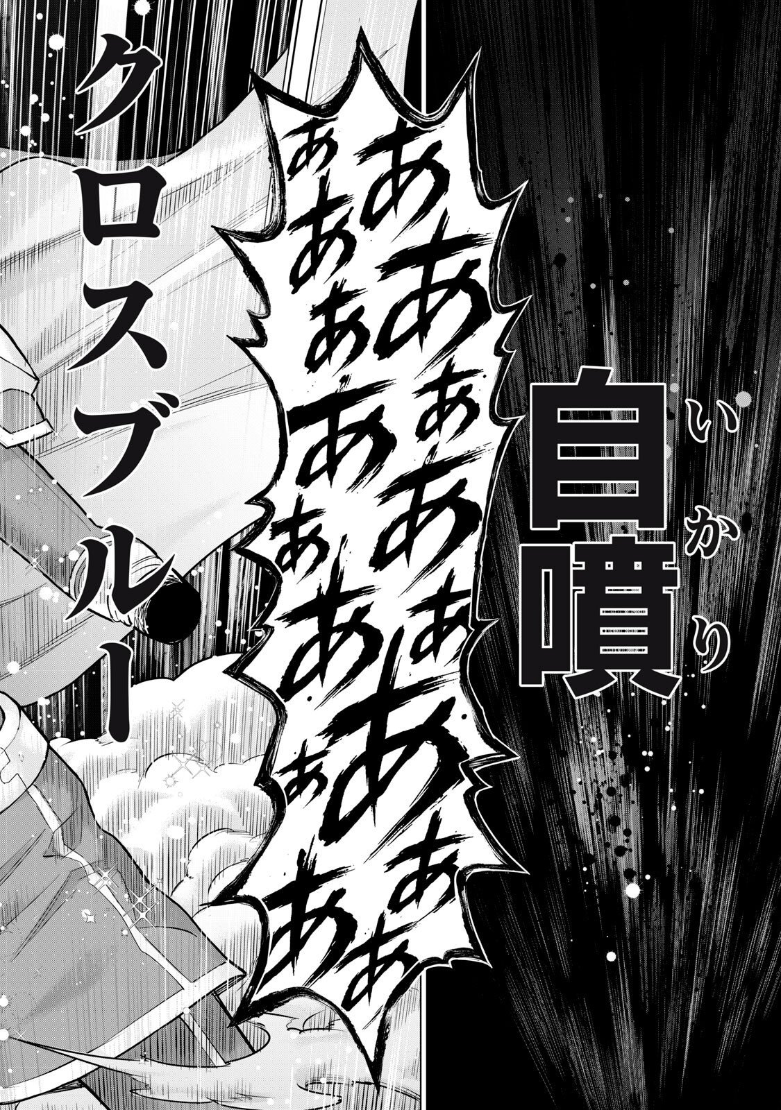 SENTAI TABOO Chapter 93 page 8 - nihonkuni.com