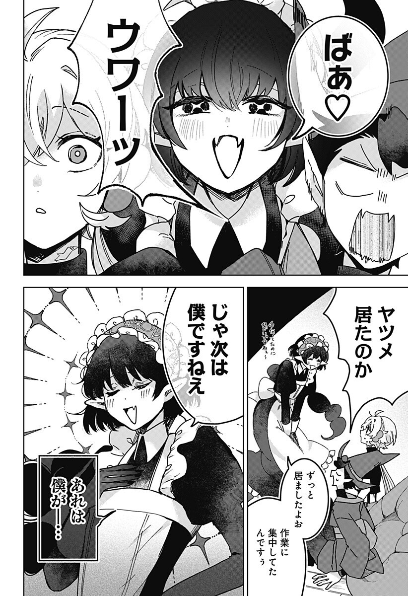 SANAGI NO HEART Chap 13 - Pic 10