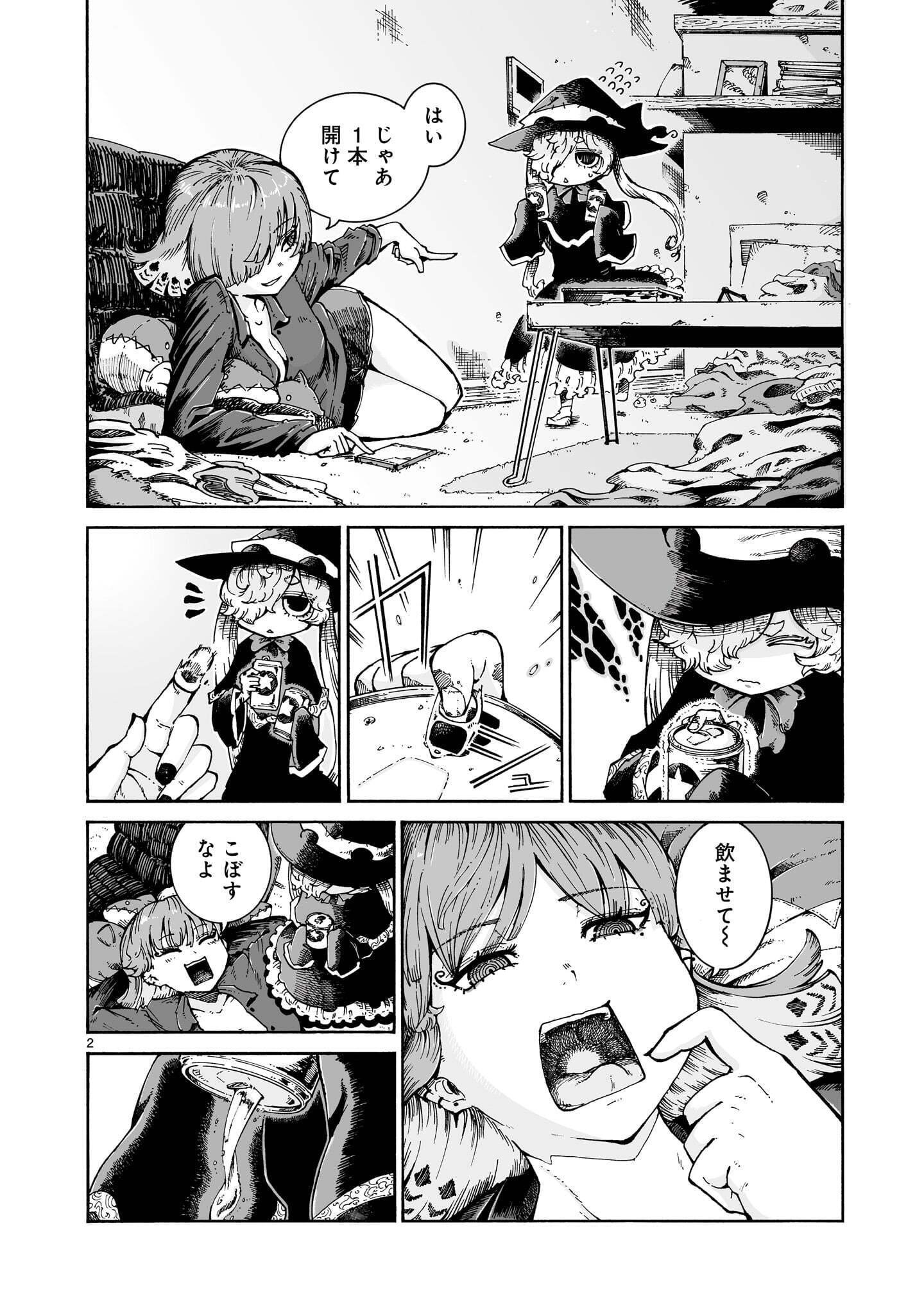 MAJO TO KUYURASU Chapter 17.2 page 2 - nihonkuni.com