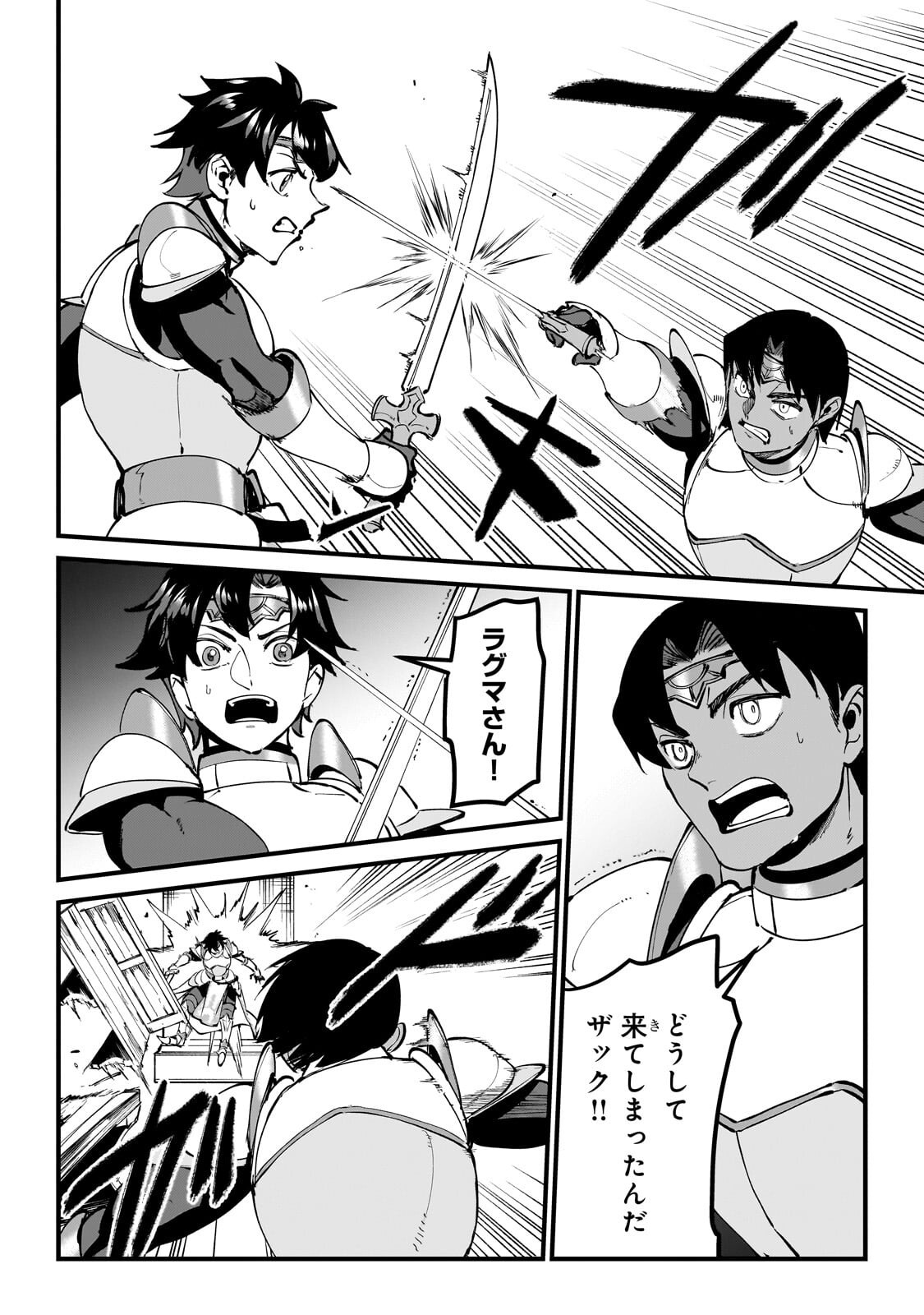 JAKUSHOU KOKKA NO EIYUU OUJI: SAIKYOU NO MAJUTSUSHI DA KEDO, SASSATO KUNI DETE JIYUU NI IKITEEE! Chapter 16.1 page 8 - nihonkuni.com