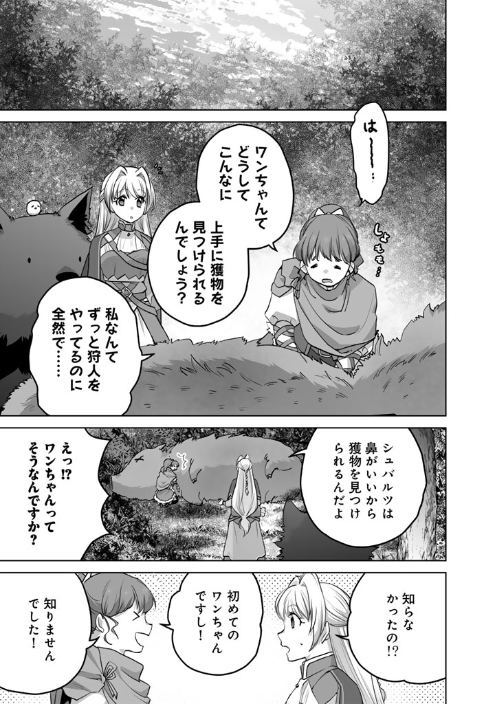 NOROWARETA MOFUMOFU TO TSUIHOU SEIJO NO MOGUMOGU HENKYOU GURASHI Chapter 7.5 page 7 - nihonkuni.com