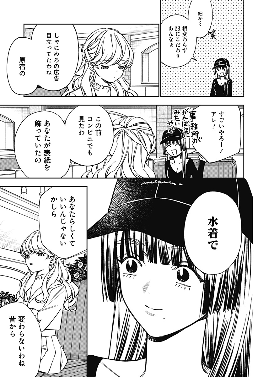 LUNOLITA Chapter 7 page 8 - nihonkuni.com