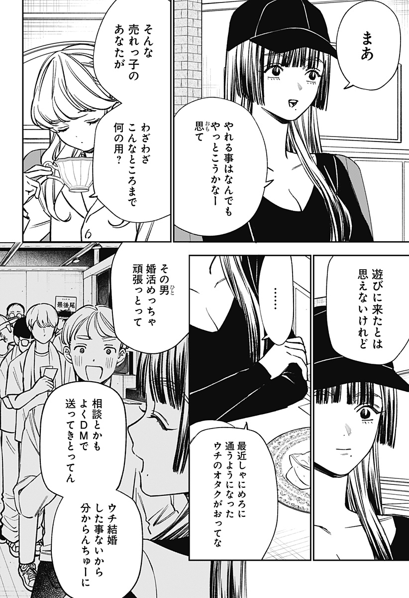 LUNOLITA Chapter 7 page 9 - nihonkuni.com
