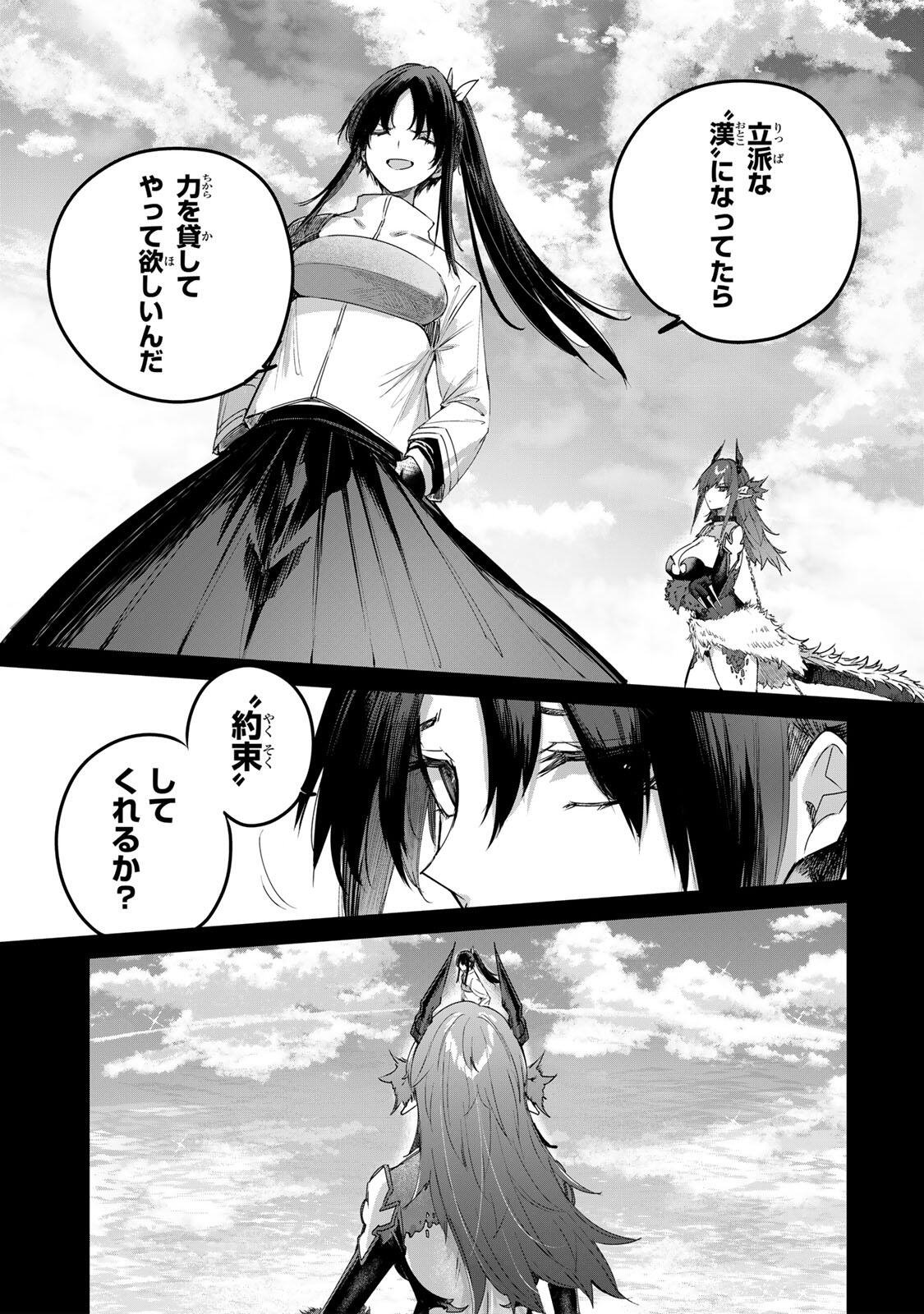 HENKYOU NO YAKUSHI, MIYAKO DE S RANK BOUKENSHA TO NARU Chapter 116 page 15 - nihonkuni.com