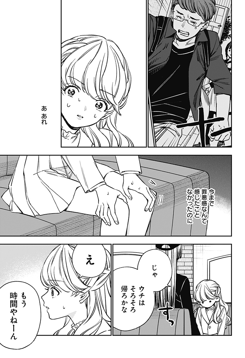 LUNOLITA Chapter 7 page 16 - nihonkuni.com