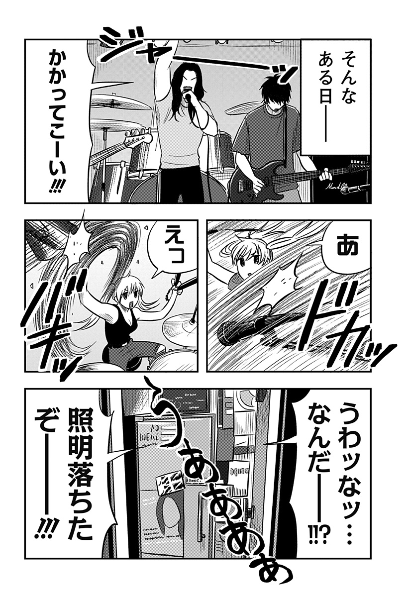 NISHI TOKYO METAL BROTHERS Chapter 20 page 18 - nihonkuni.com