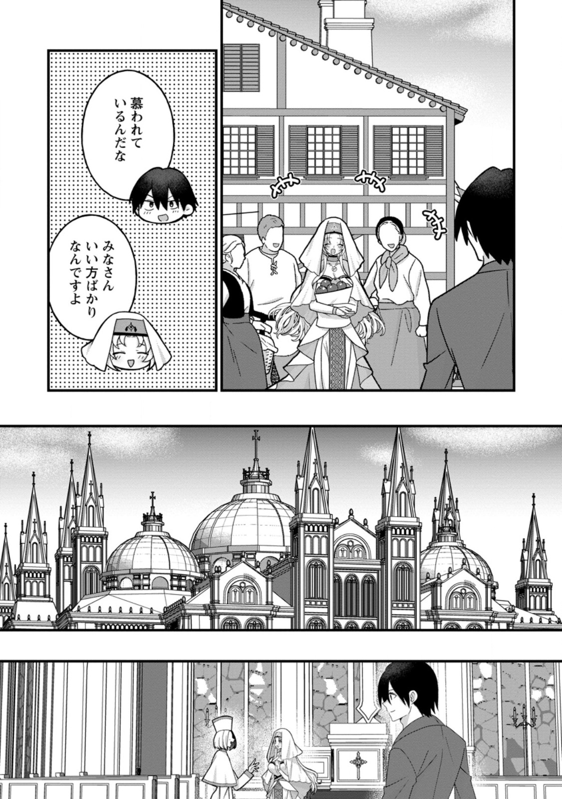 ZECCHOU SUKIRU "ONSEN SOUZOU" DE YUKEMURI HAREM WO KIZUKU MADE 〜 HENSAI GA TODOKOOTTARA SOKU DOREI NO ISEKAI TENSEI! AKAJI RYOKAN SAIKEN... Chapter 17.2 page 3 - nihonkuni.com