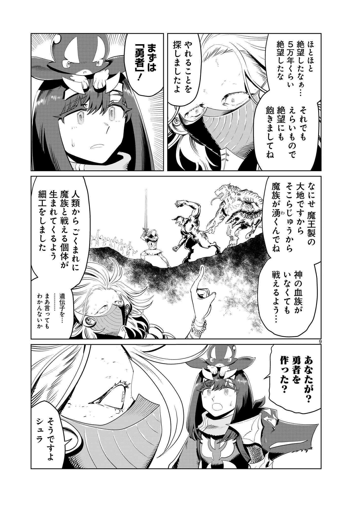 KUBISHOI YUUSHA Chapter 56 page 9 - nihonkuni.com