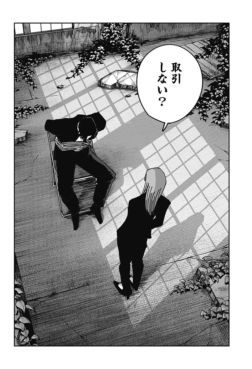 WAR OF THE ADULTS Chapter 60 page 14 - nihonkuni.com