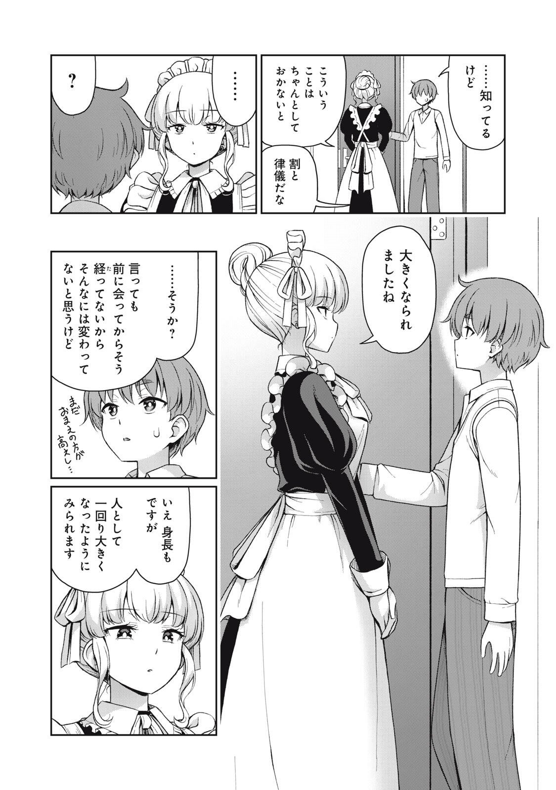 SORE GA MEIDO NO KANNA DESU Chapter 77 - Page 4