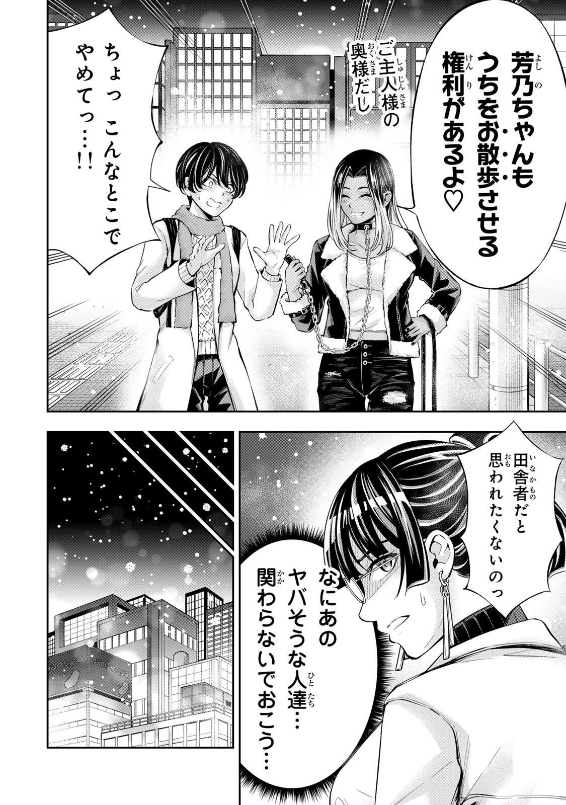 HADOWAKA NAKATA Chapter 65 page 4 - nihonkuni.com