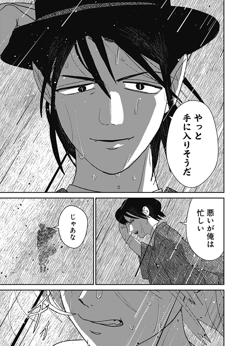 MIZUNOKE: SUIIKI KAII KITAN IMAYOU Chapter 17 - Page 14