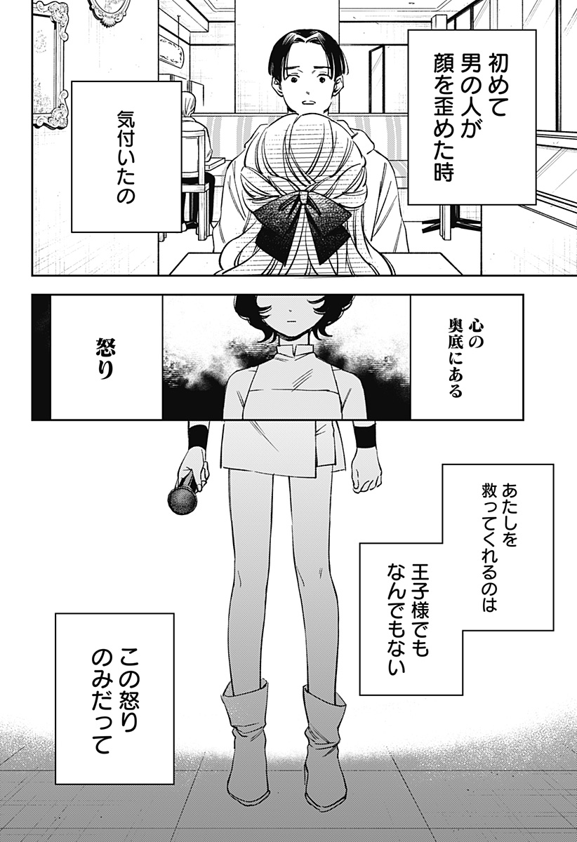LUNOLITA Chapter 7 page 5 - nihonkuni.com