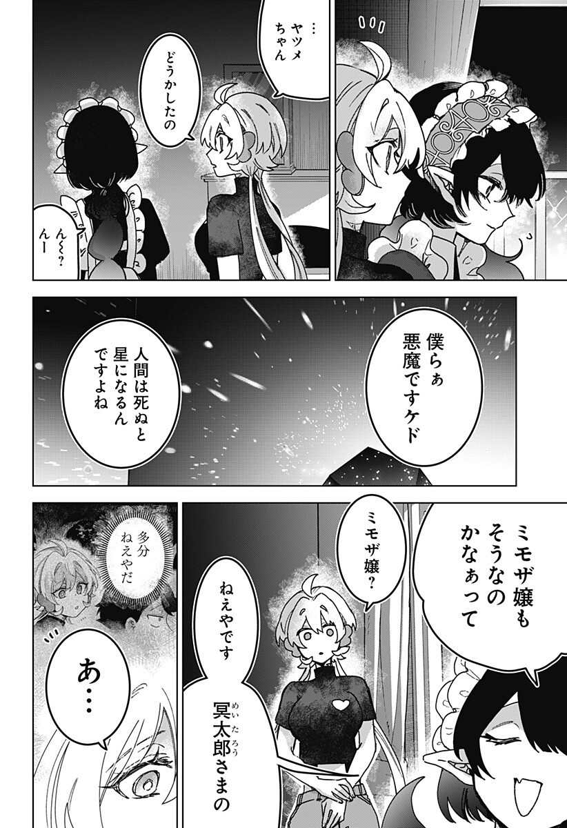 SANAGI NO HEART Chap 13 - Pic 16