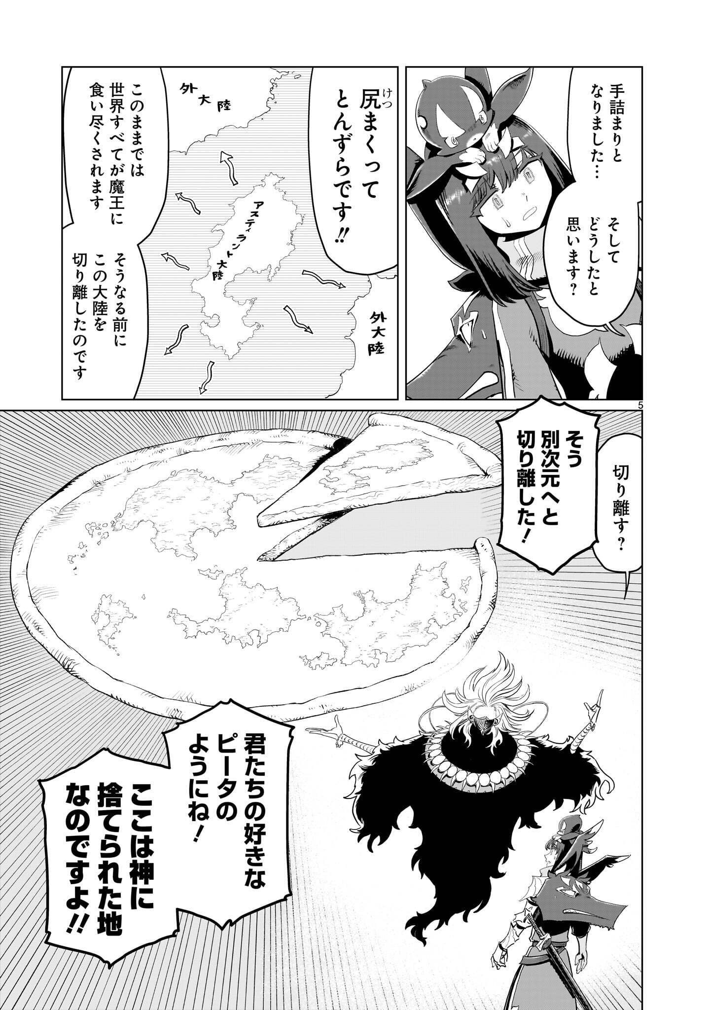 KUBISHOI YUUSHA Chapter 56 page 5 - nihonkuni.com