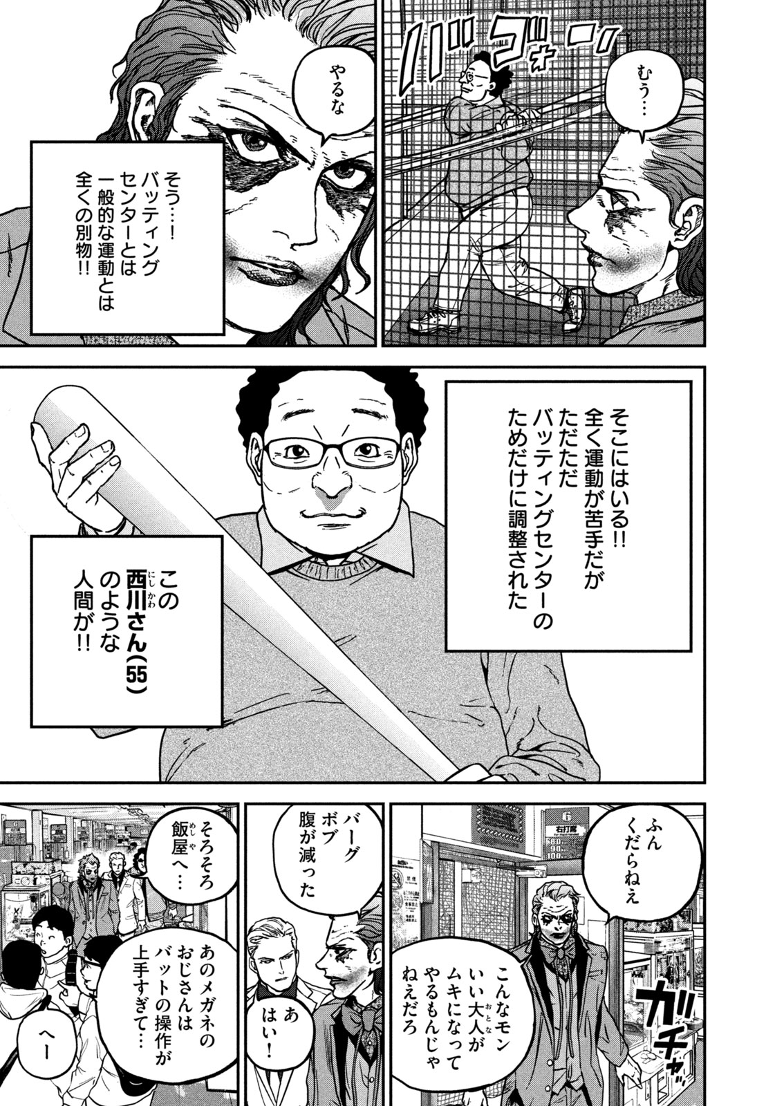 MACHI-BURA JOKER ~DISCOVER THE NEXT GOTHAM~ Chapter 2 page 11 - nihonkuni.com