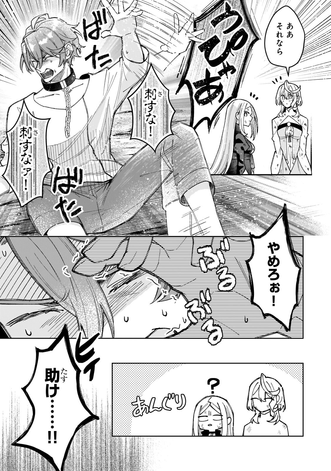 KANPEKI SUGITE KAWAIGE GA NAI TO KON’YAKU HAKI SARETA SEIJO WA RINGOKU NI URARERU Chapter 40.2 page 10 - nihonkuni.com