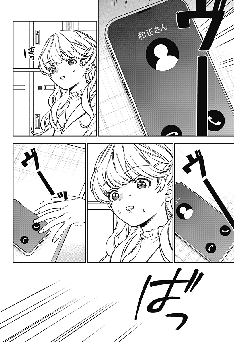 LUNOLITA Chapter 7 page 23 - nihonkuni.com