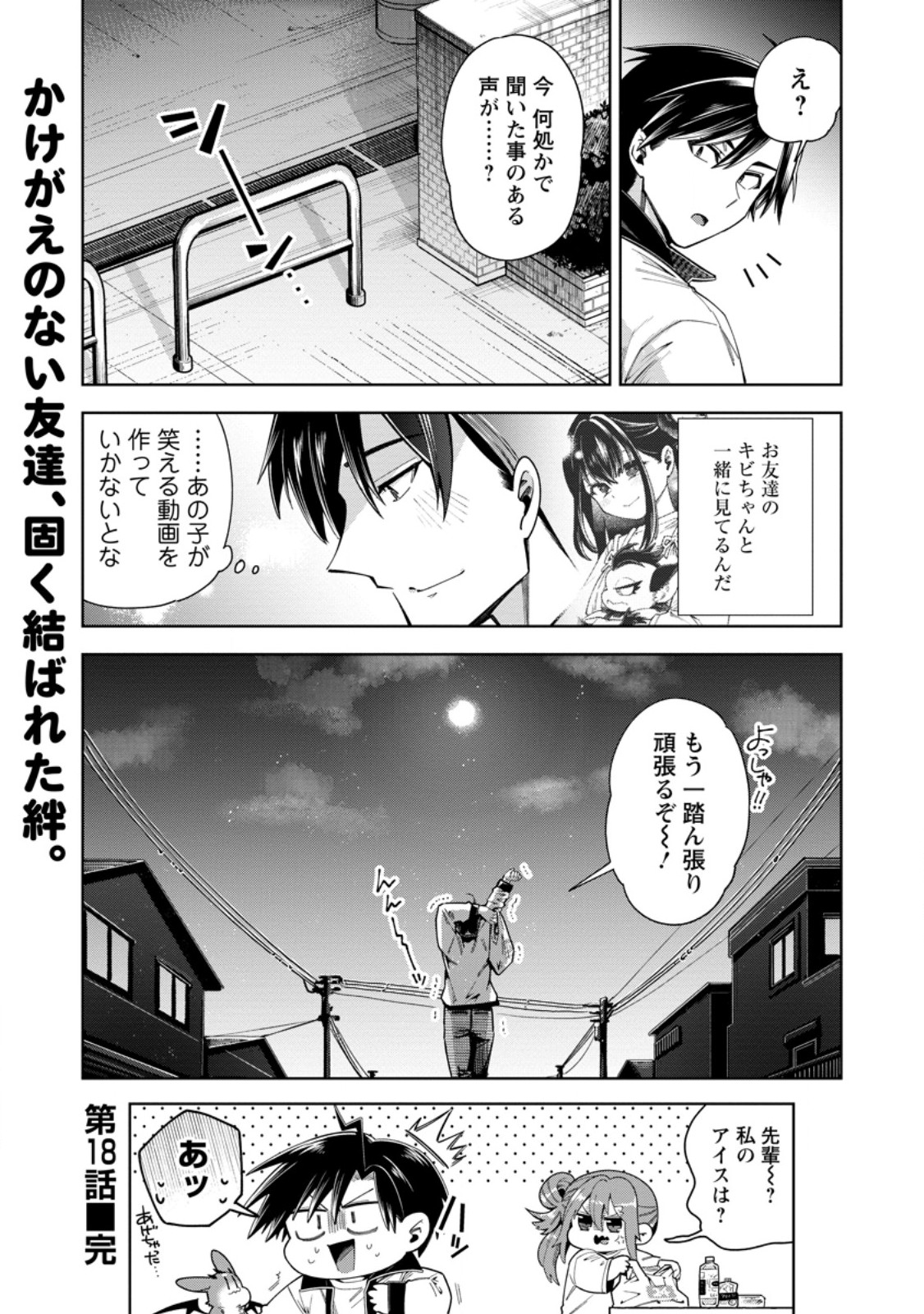 SHACHIKU NO ORE, DRAGON NI IDAKARETANODE PET HAISHIN WO HAJIMEMASU CHIBI KO DRAGON TO MONSTER BOKUJO LIFE Chapter 18.3 page 10 - nihonkuni.com