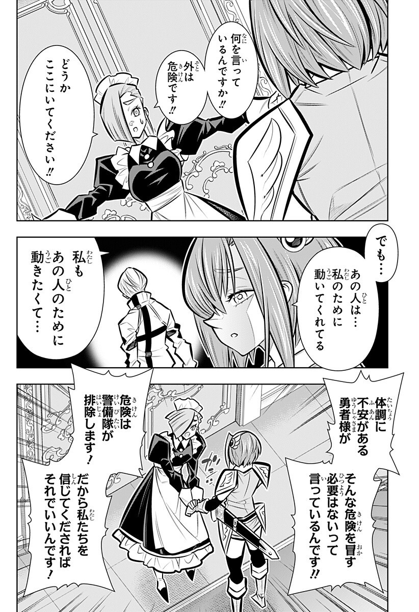 BOKU NO BUKI WA KOUGEKIRYOKU 1 NO HARI SHIKA NAI - RAW Chapter 169 page 6 - nihonkuni.com
