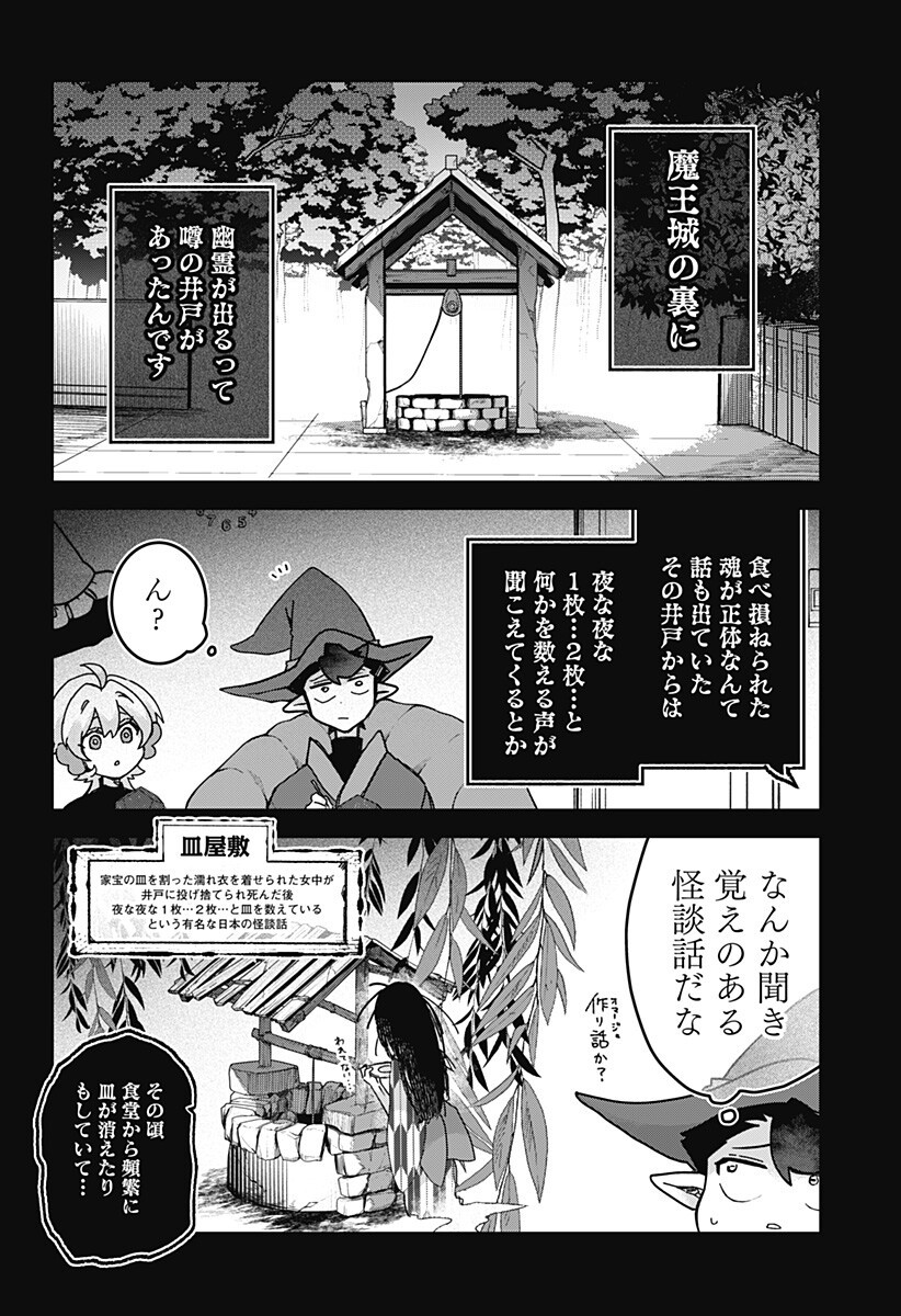 SANAGI NO HEART Chap 13 - Pic 6