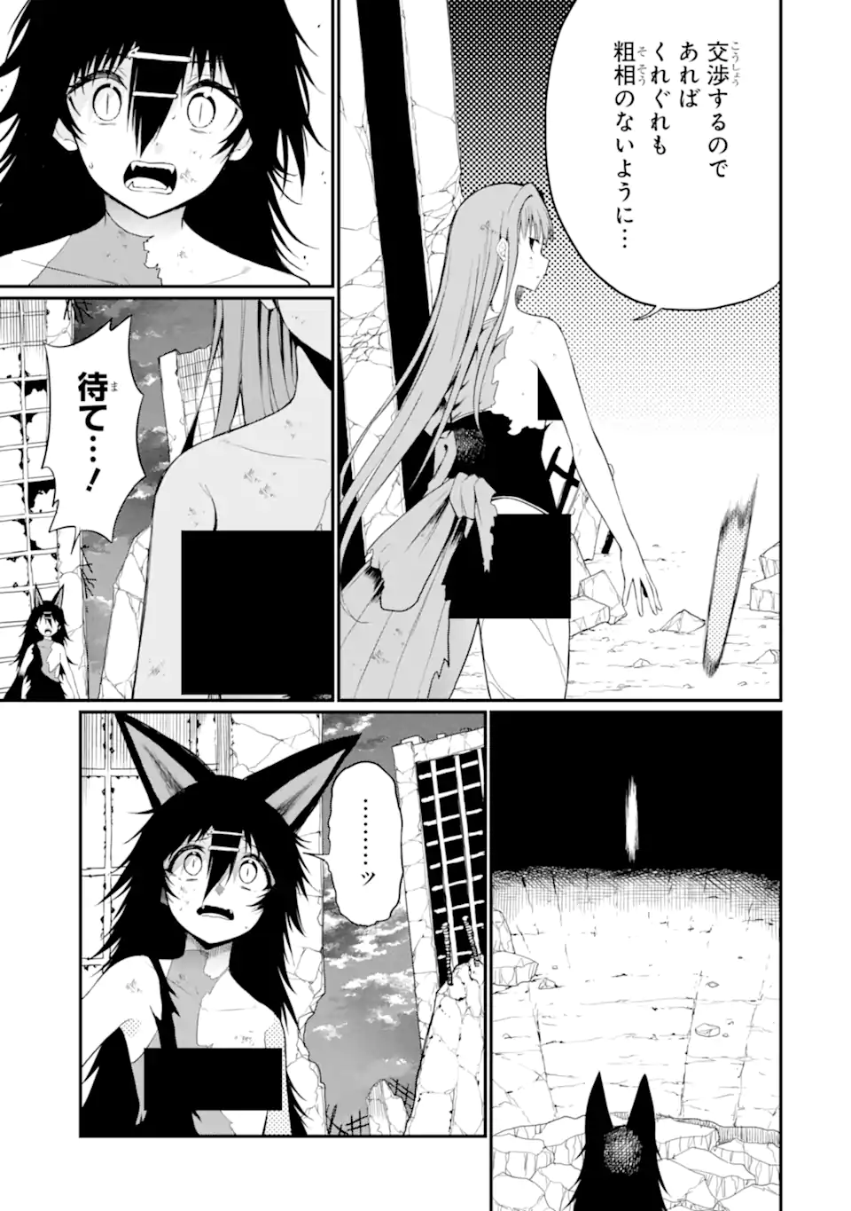 HOSHOKUSHA KEI MAHOU SHOUJO Chapter 22.2 page 5 - nihonkuni.com