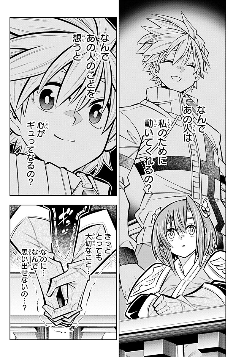 BOKU NO BUKI WA KOUGEKIRYOKU 1 NO HARI SHIKA NAI - RAW Chapter 169 page 2 - nihonkuni.com