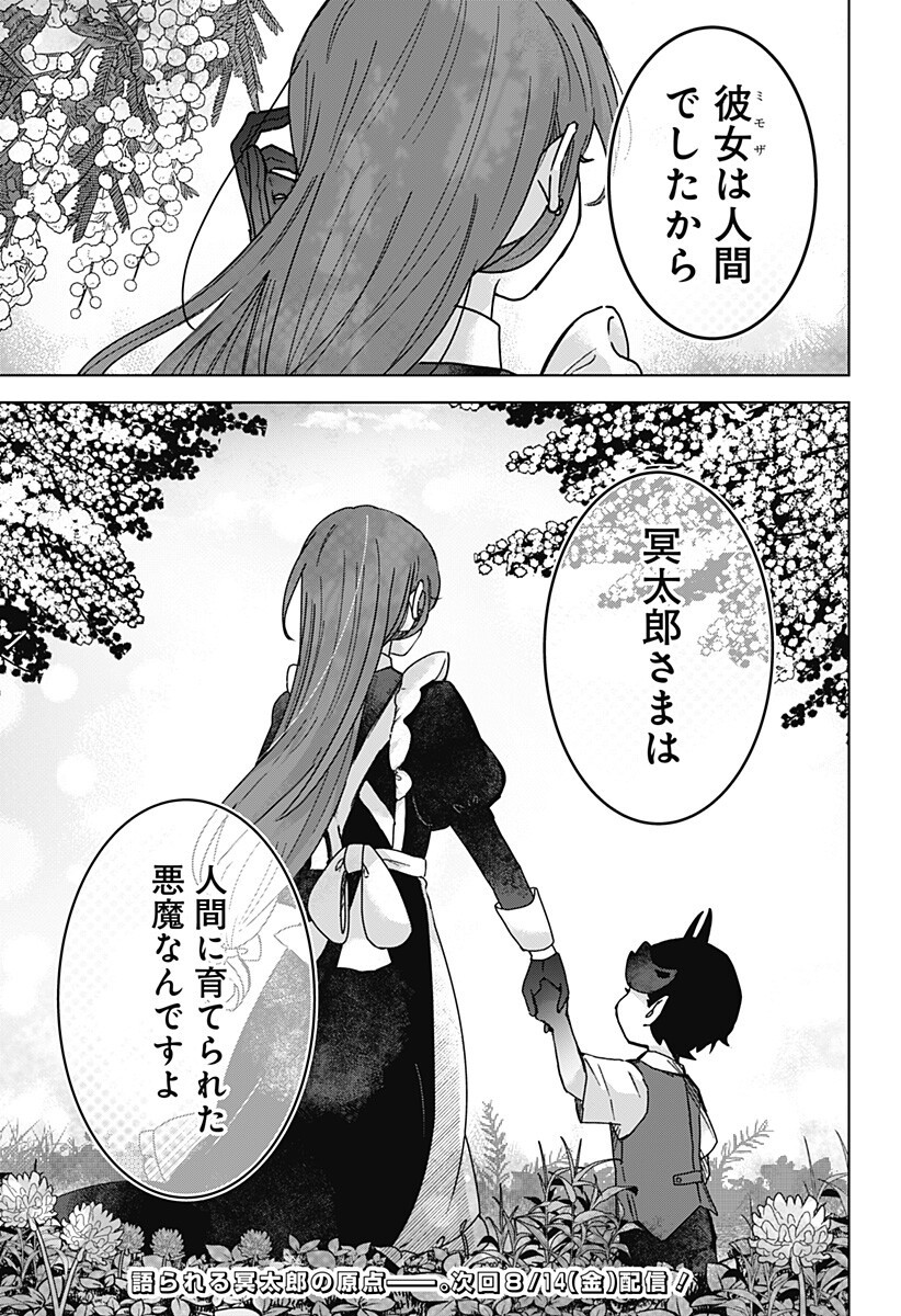 SANAGI NO HEART Chap 13 - Pic 17