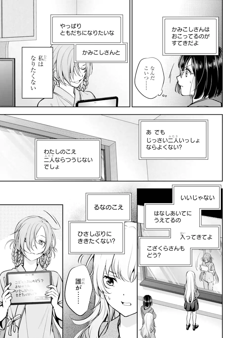 URA SEKAI PICNIC - RAW Chapter 90.2 page 11 - nihonkuni.com