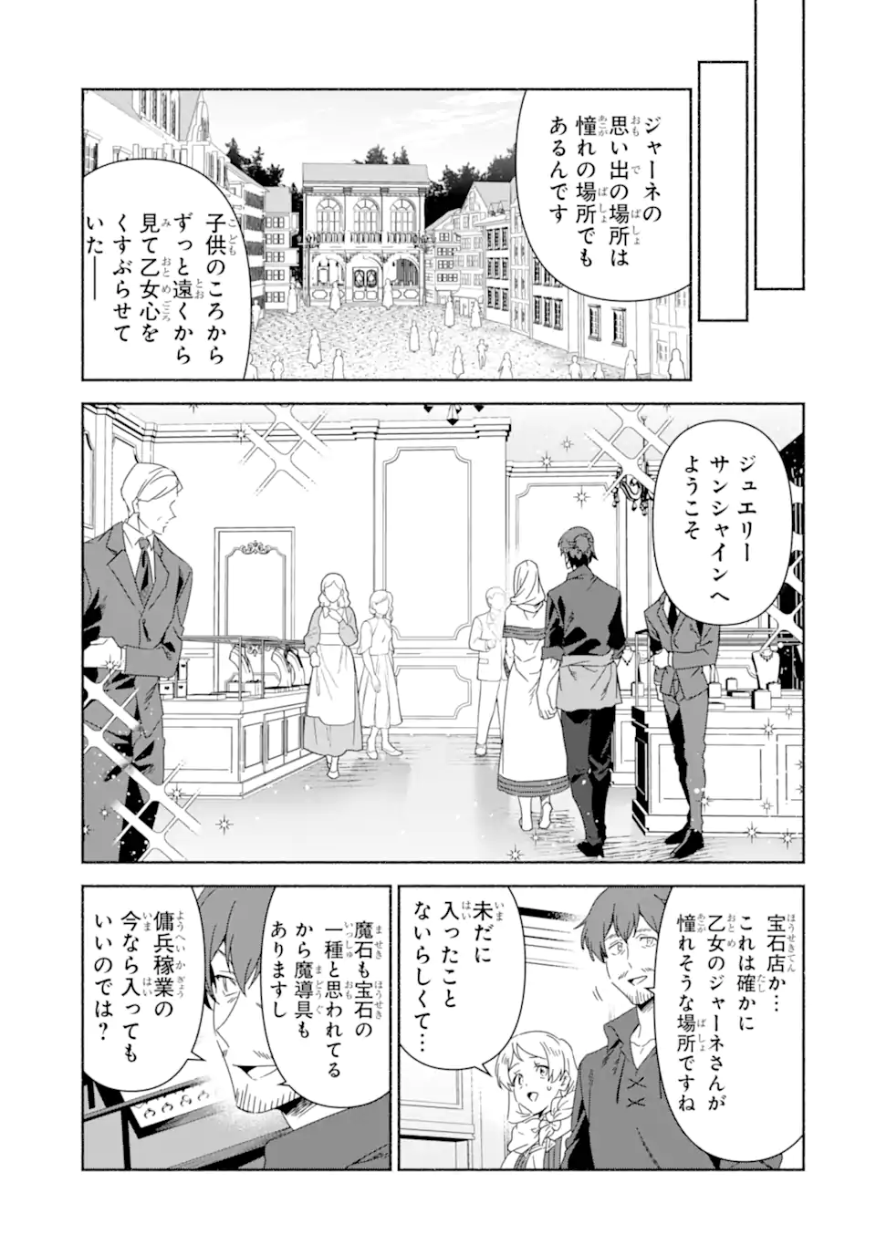 AROUND 40 KENJA NO ISEKAI SEIKATSU NIKKI ~ KIMAMA NA ISEKAI KYOUSHI RAIFU ~ RAW Chapter 89.2 page 1 - nihonkuni.com