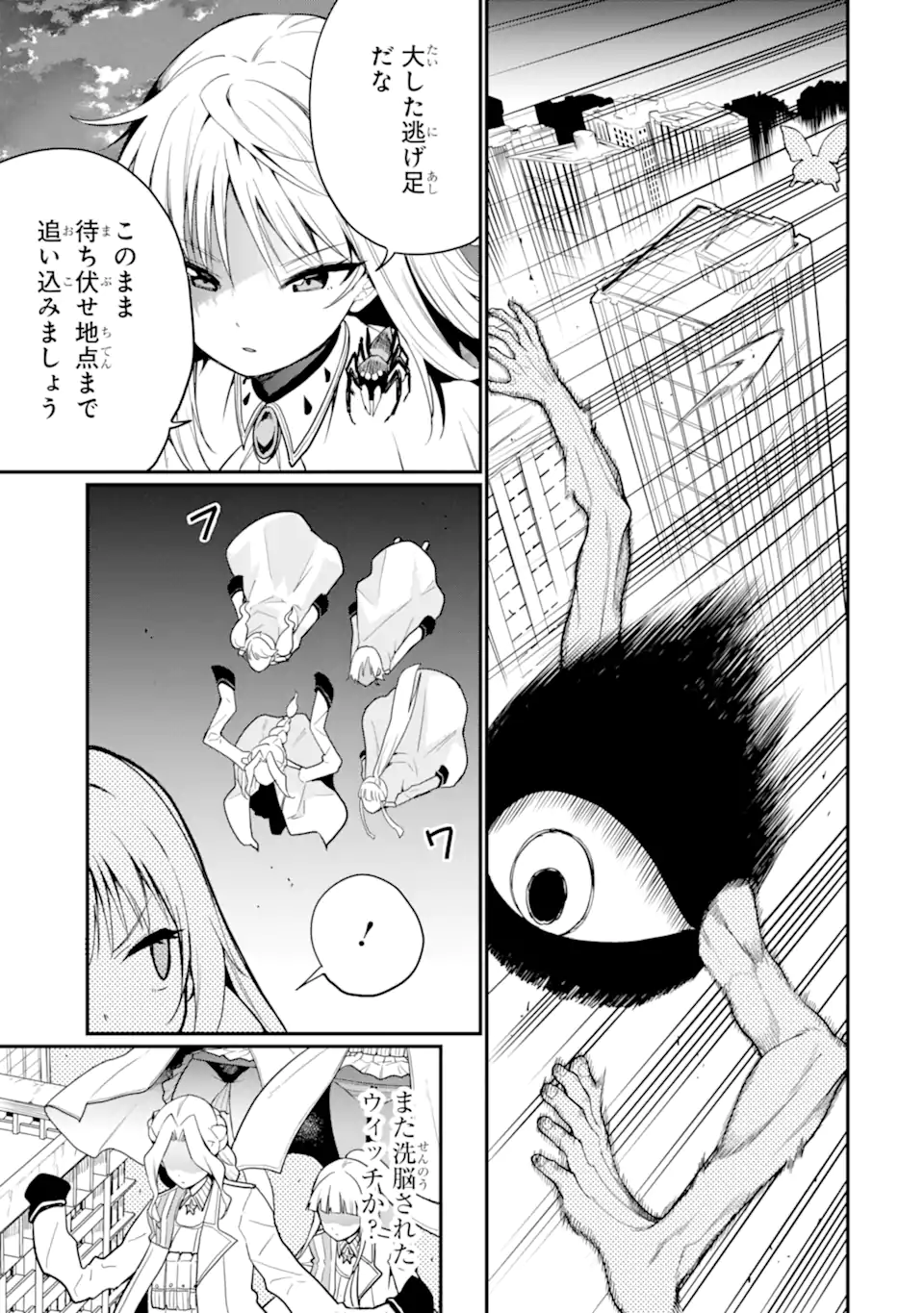 HOSHOKUSHA KEI MAHOU SHOUJO Chapter 22.2 page 9 - nihonkuni.com