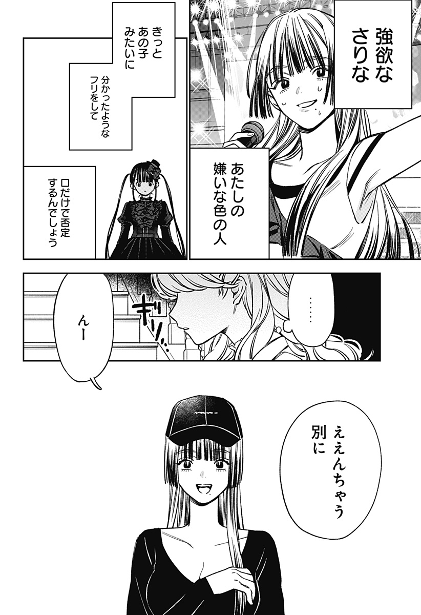 LUNOLITA Chapter 7 page 13 - nihonkuni.com