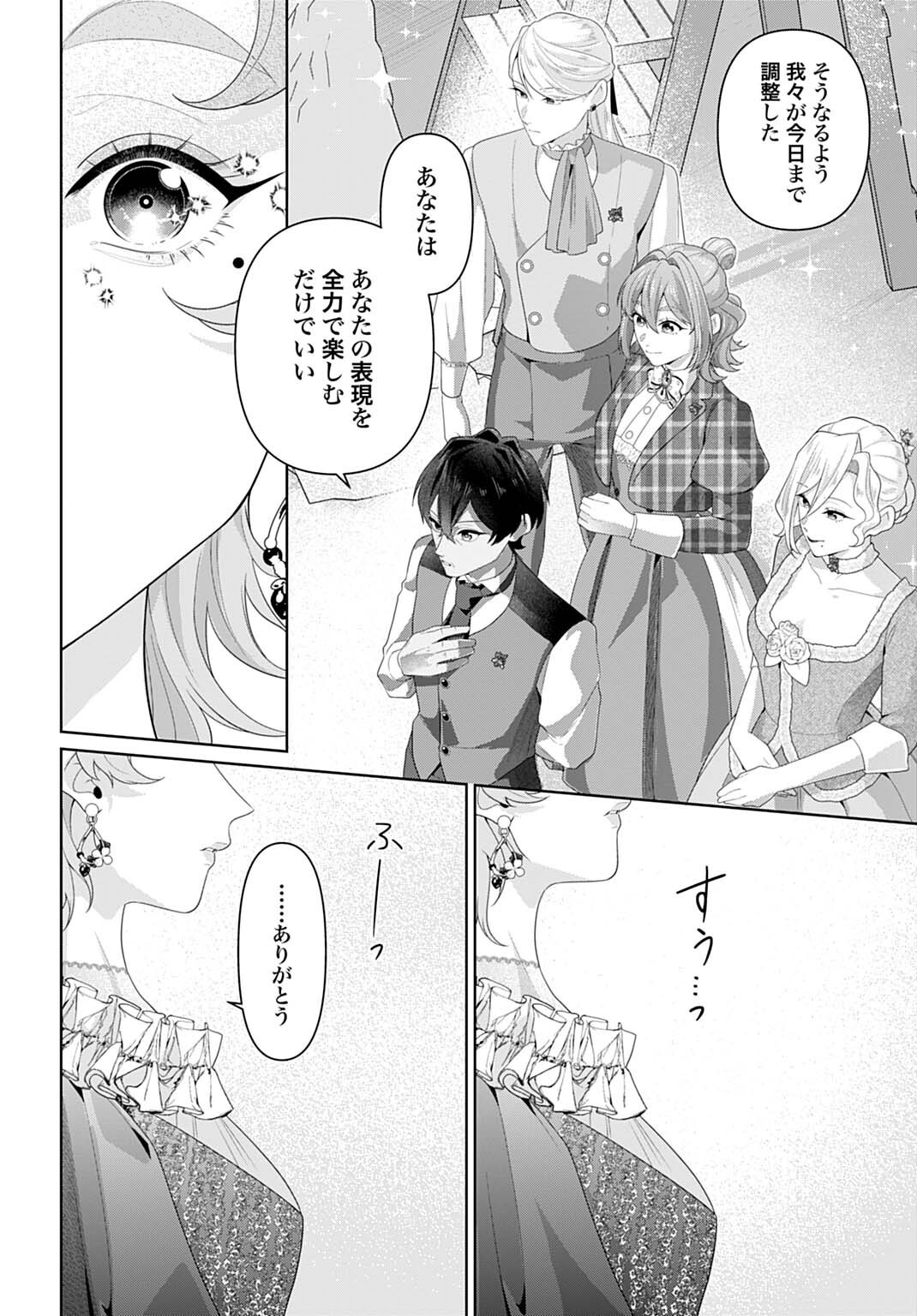 ISEKAI SHITATEYA SOFIA - BINBOU REIJOU, GENDAI CHISHIKI DE FUKU WO TSUKUTTE MINNA NO KURASHI WO YUTAKA NI SHIMASU - RAW Chapter 33.1 - Page 10