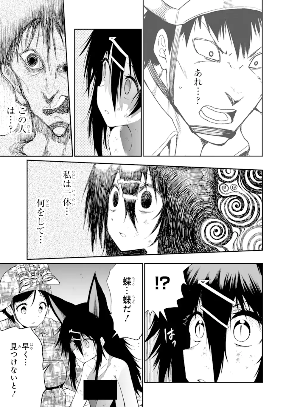 HOSHOKUSHA KEI MAHOU SHOUJO Chapter 22.2 page 7 - nihonkuni.com