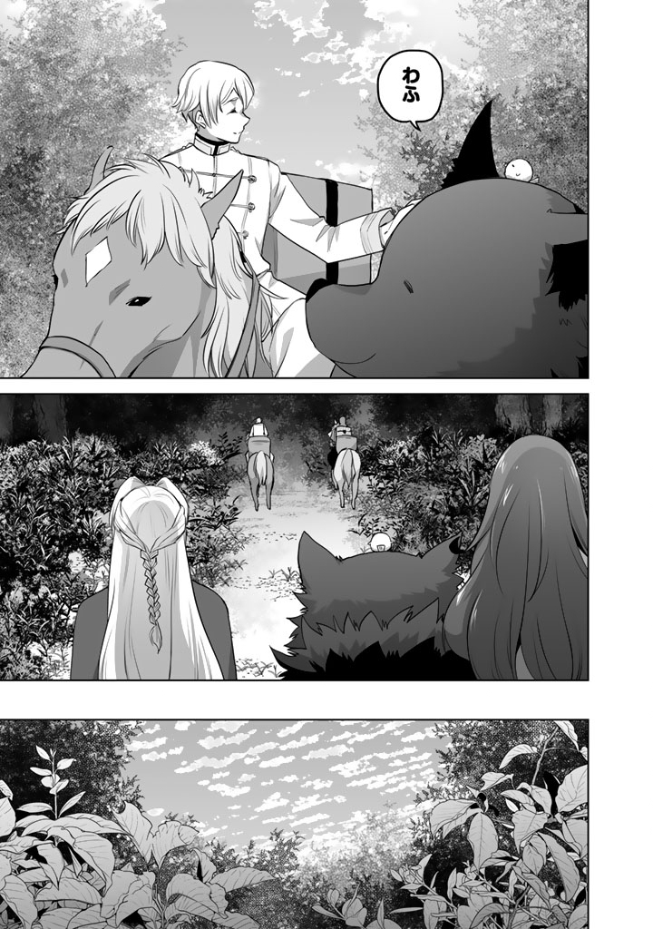 NOROWARETA MOFUMOFU TO TSUIHOU SEIJO NO MOGUMOGU HENKYOU GURASHI Chapter 7.5 page 5 - nihonkuni.com