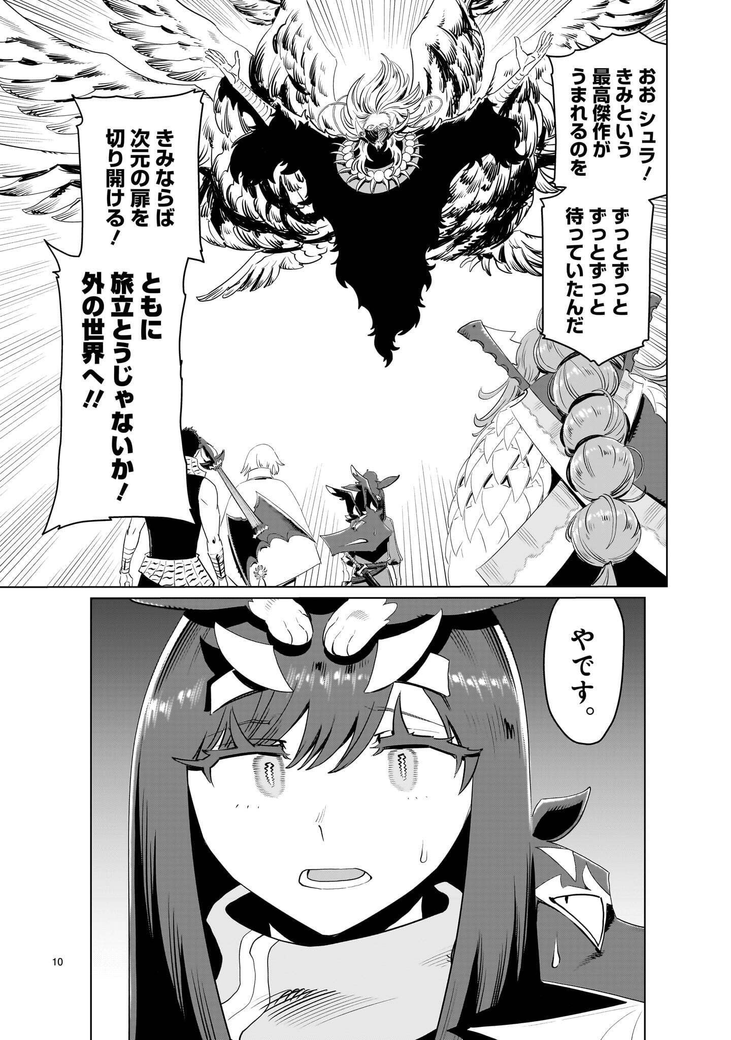 KUBISHOI YUUSHA Chapter 56 page 10 - nihonkuni.com
