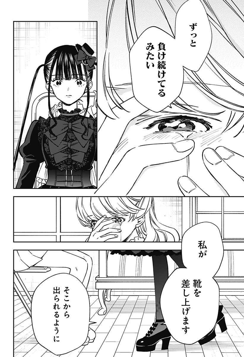 LUNOLITA Chapter 7 page 27 - nihonkuni.com