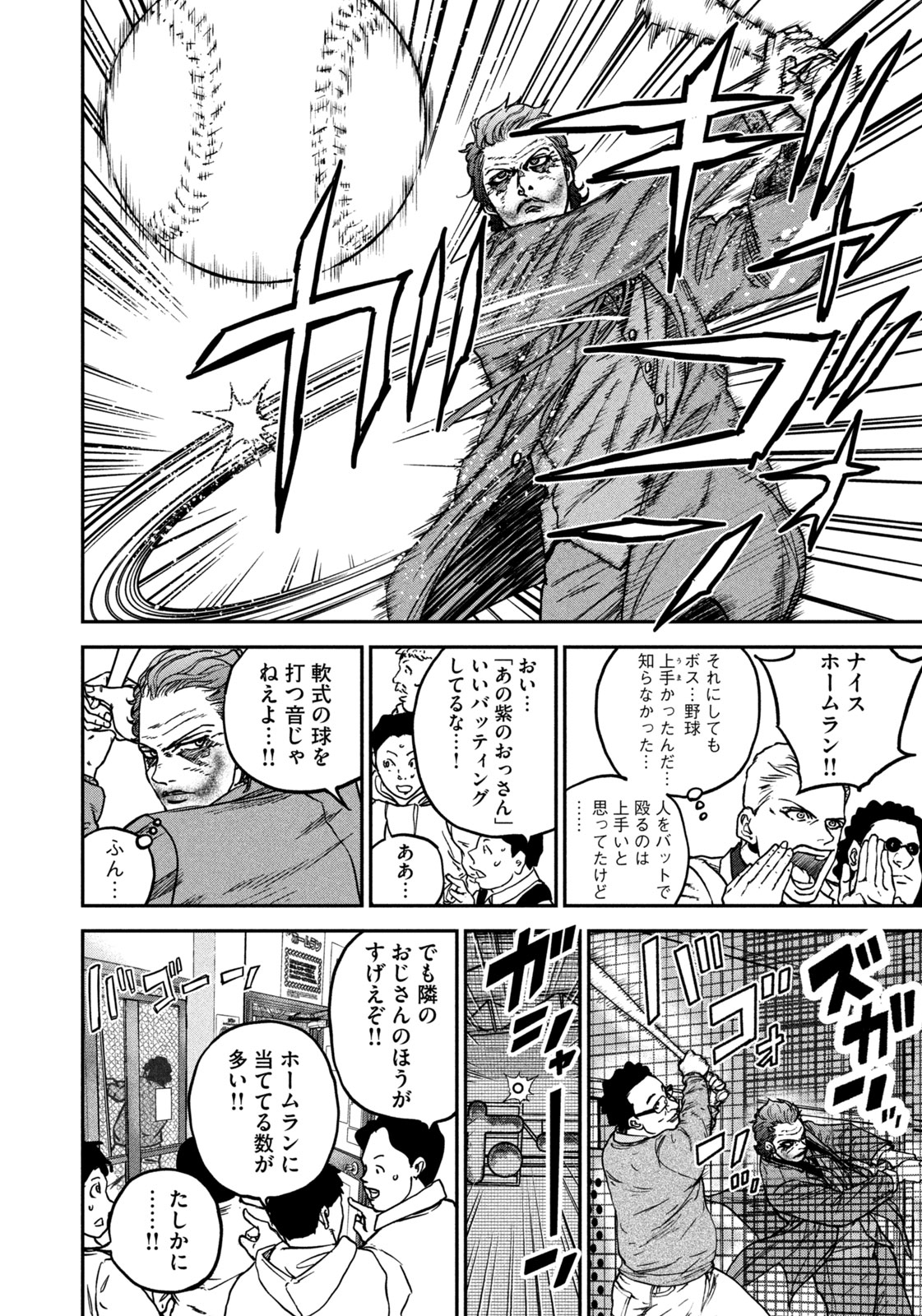 MACHI-BURA JOKER ~DISCOVER THE NEXT GOTHAM~ Chapter 2 page 10 - nihonkuni.com
