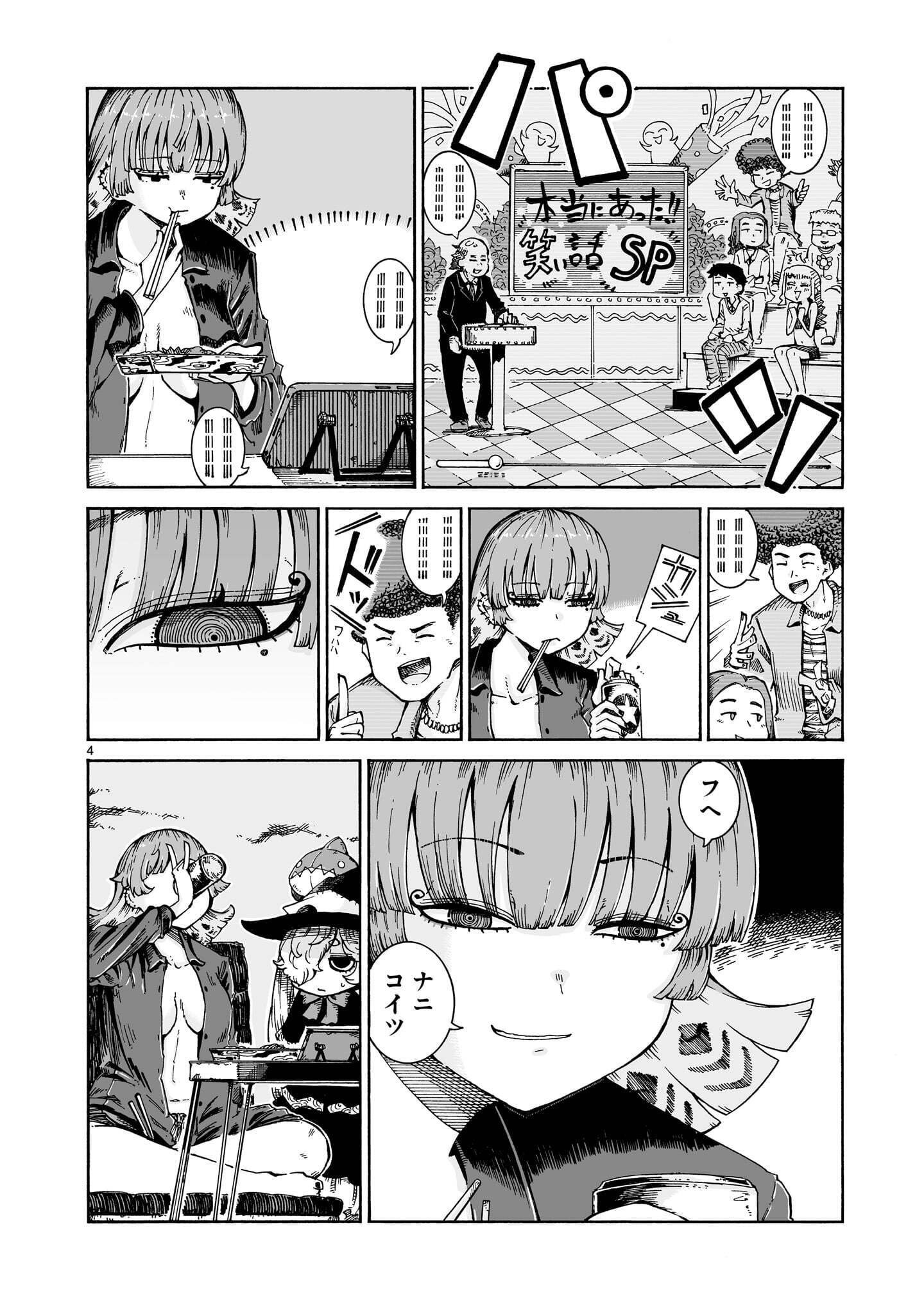 MAJO TO KUYURASU Chapter 17.2 page 4 - nihonkuni.com