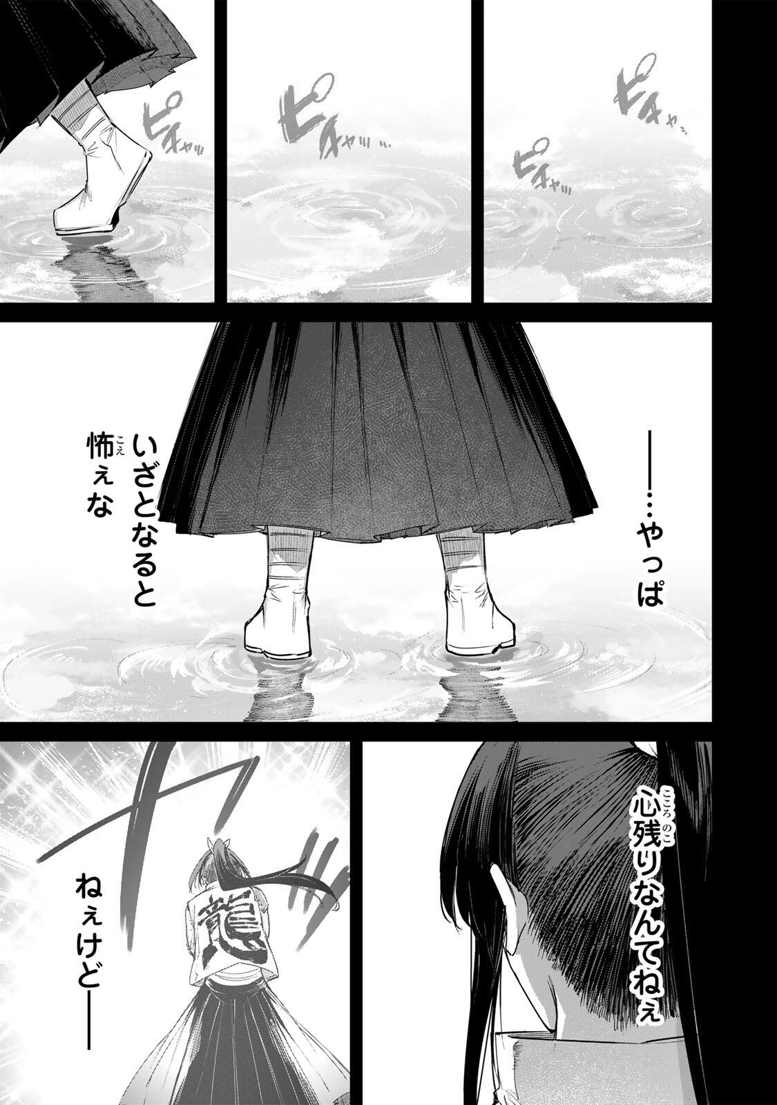 HENKYOU NO YAKUSHI, MIYAKO DE S RANK BOUKENSHA TO NARU Chapter 116 page 17 - nihonkuni.com