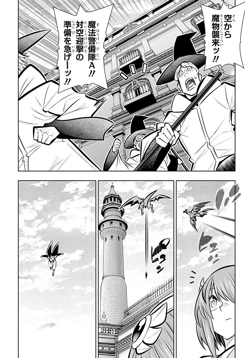 BOKU NO BUKI WA KOUGEKIRYOKU 1 NO HARI SHIKA NAI - RAW Chapter 169 page 3 - nihonkuni.com