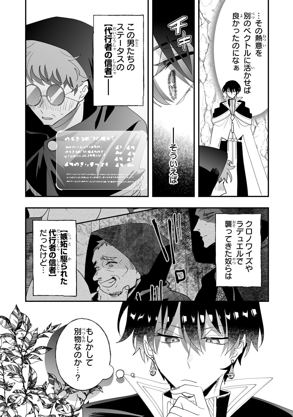 NIDO TO IE NIHA KAERIMASEN! (MANGA) - RAW Chap 68.2 - Pic 5