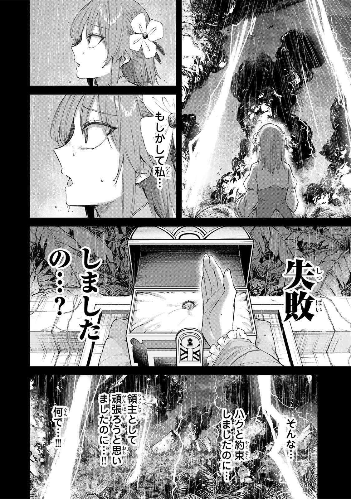 HENKYOU NO YAKUSHI, MIYAKO DE S RANK BOUKENSHA TO NARU Chapter 116 page 4 - nihonkuni.com