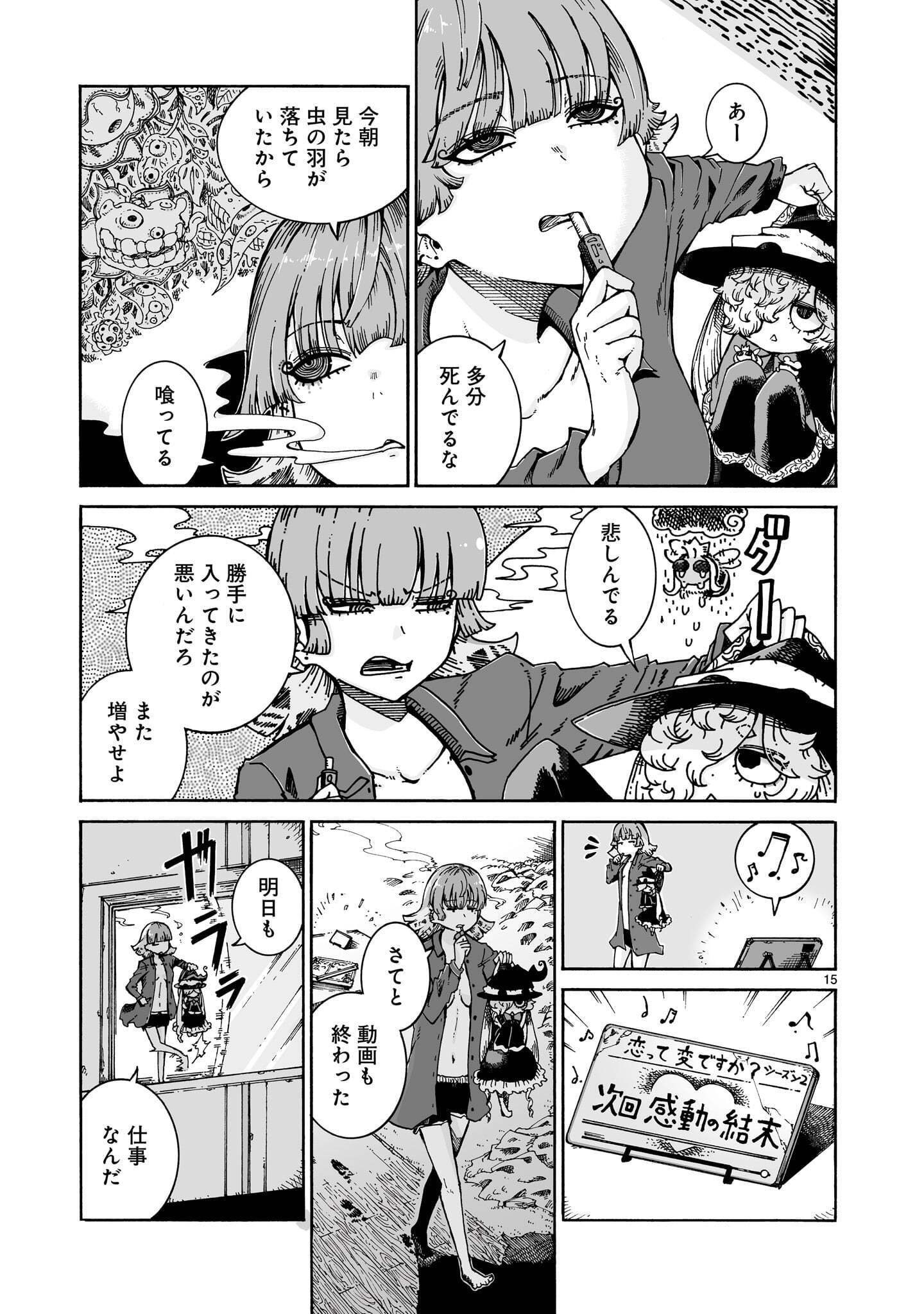 MAJO TO KUYURASU Chapter 17.2 page 15 - nihonkuni.com