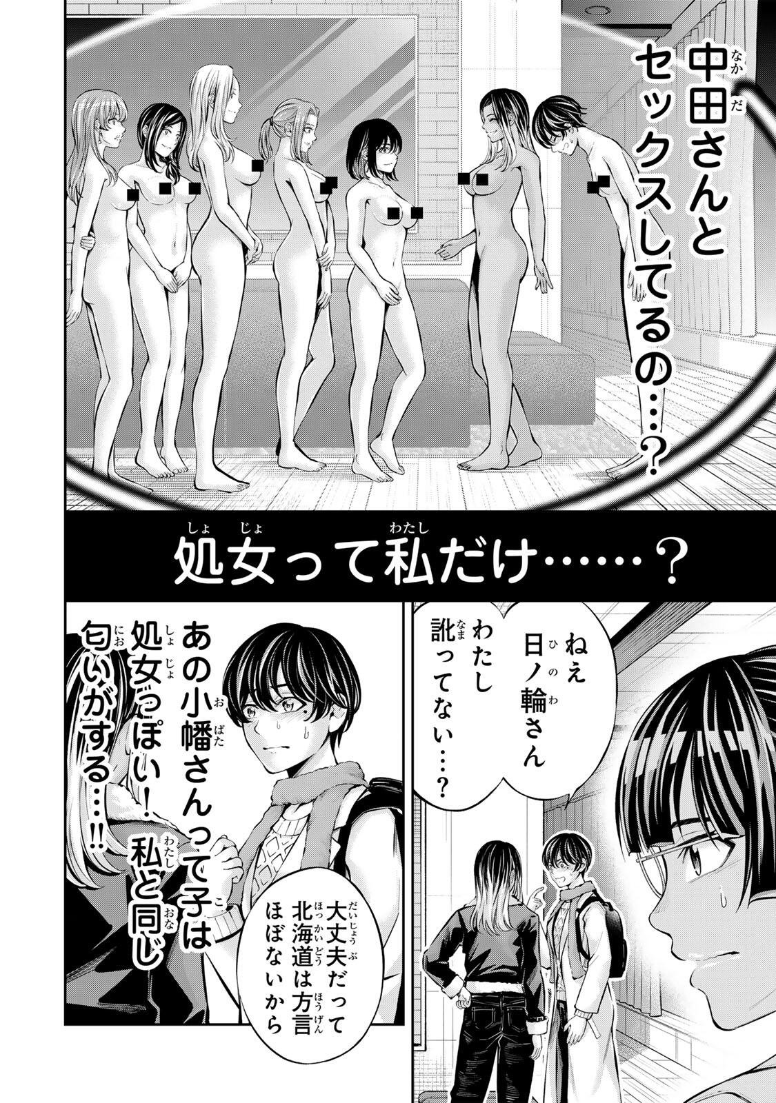 HADOWAKA NAKATA Chapter 65 page 14 - nihonkuni.com