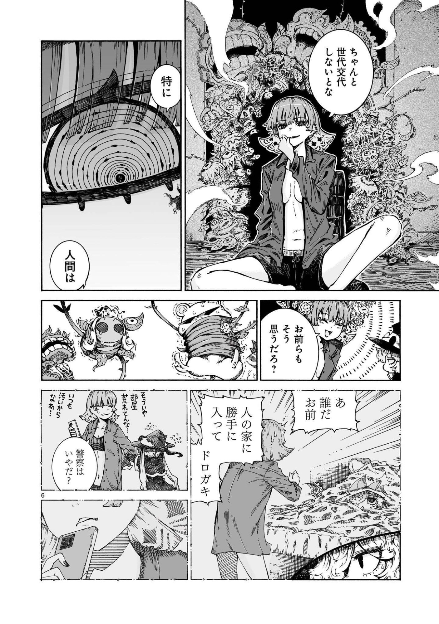 MAJO TO KUYURASU Chapter 17.2 page 6 - nihonkuni.com