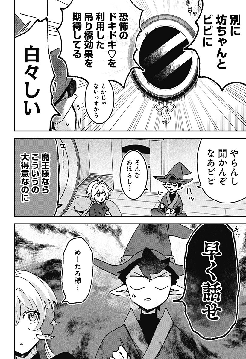 SANAGI NO HEART Chap 13 - Pic 4